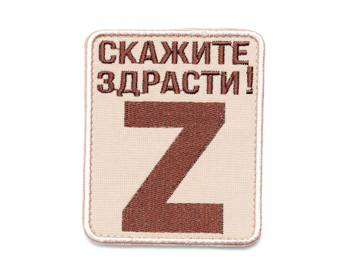 Патч