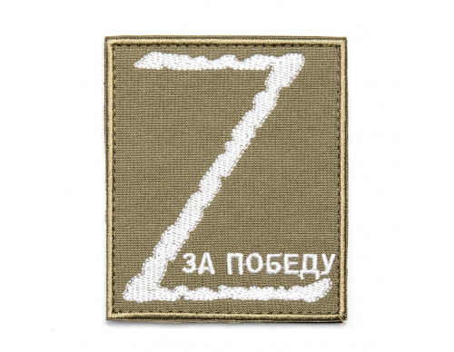 Патч